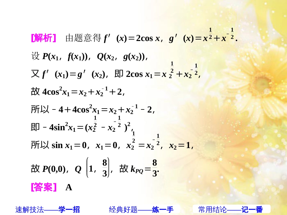 九年级语文下册 第一单元 1 家课件 语文版 (404)_第3页
