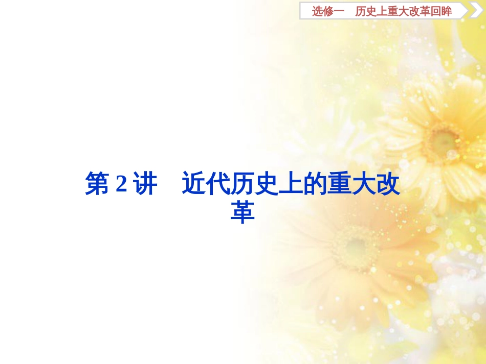九年级语文下册 第一单元 1 家课件 语文版 (881)_第1页