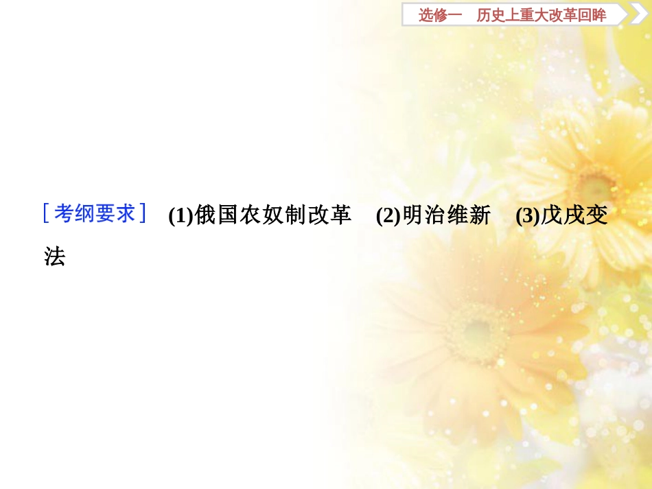 九年级语文下册 第一单元 1 家课件 语文版 (881)_第2页
