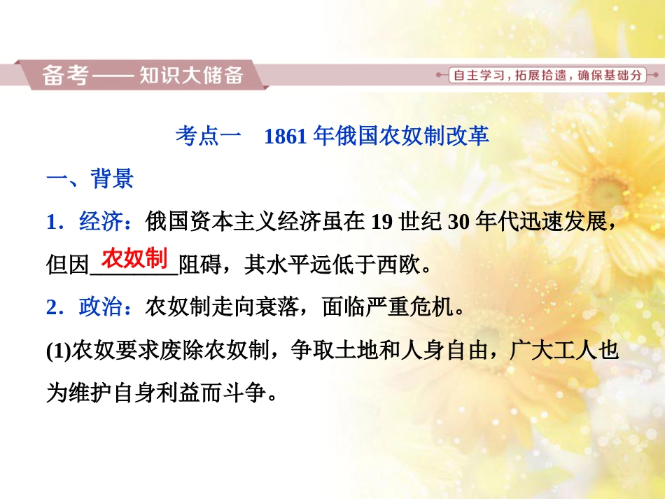 九年级语文下册 第一单元 1 家课件 语文版 (881)_第3页