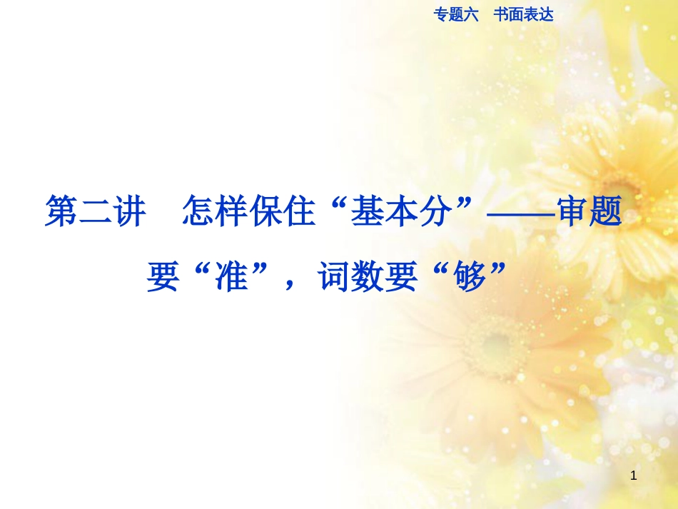 九年级语文下册 第一单元 1 家课件 语文版 (1128)_第1页