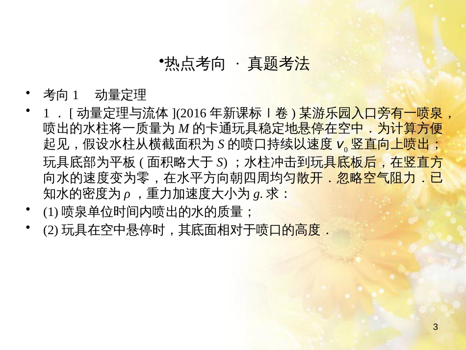 九年级语文下册 第一单元 1 家课件 语文版 (603)_第3页