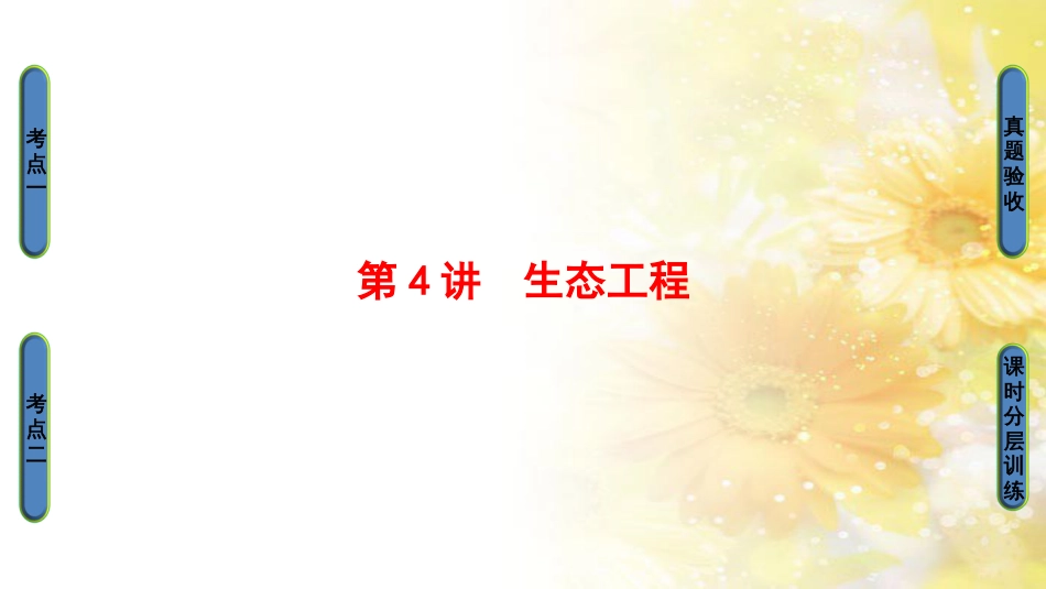 九年级语文下册 第一单元 1 家课件 语文版 (1029)_第1页
