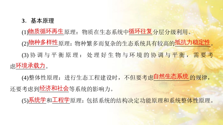 九年级语文下册 第一单元 1 家课件 语文版 (1029)_第3页