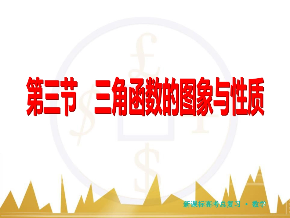 九年级化学上册 绪言 化学使世界变得更加绚丽多彩课件 （新版）新人教版 (430)_第2页