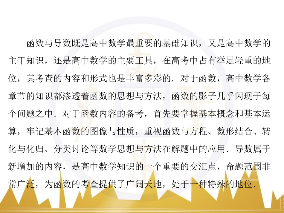 九年级化学上册 绪言 化学使世界变得更加绚丽多彩课件 （新版）新人教版 (350)_第2页