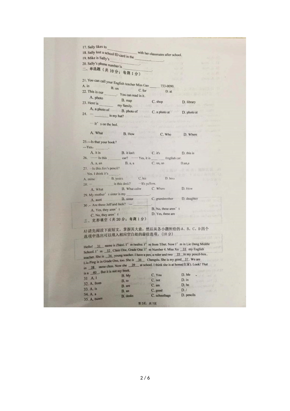 江西省九江市三中初一上学期期中考英语试卷（含听力）_第2页