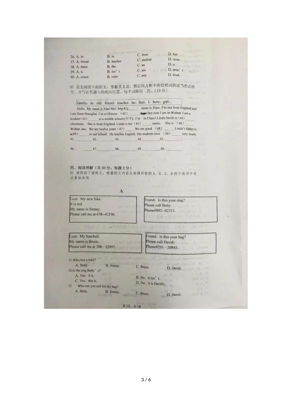 江西省九江市三中初一上学期期中考英语试卷（含听力）_第3页