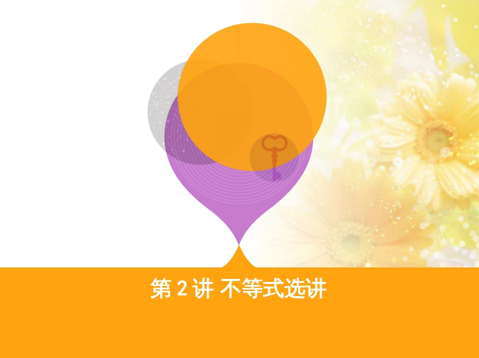 九年级语文下册 第一单元 1 家课件 语文版 (1060)_第1页