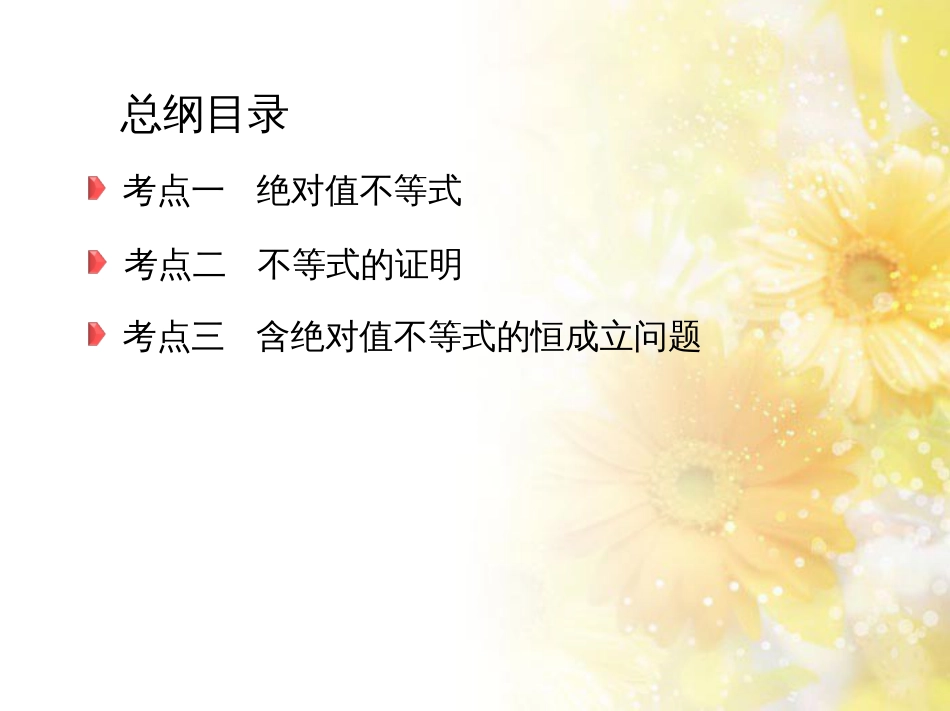 九年级语文下册 第一单元 1 家课件 语文版 (1060)_第3页