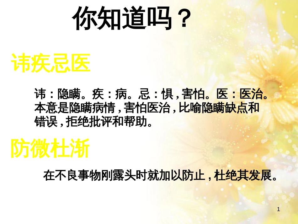 九年级语文下册 第一单元 1 家课件 语文版 (1328)_第1页