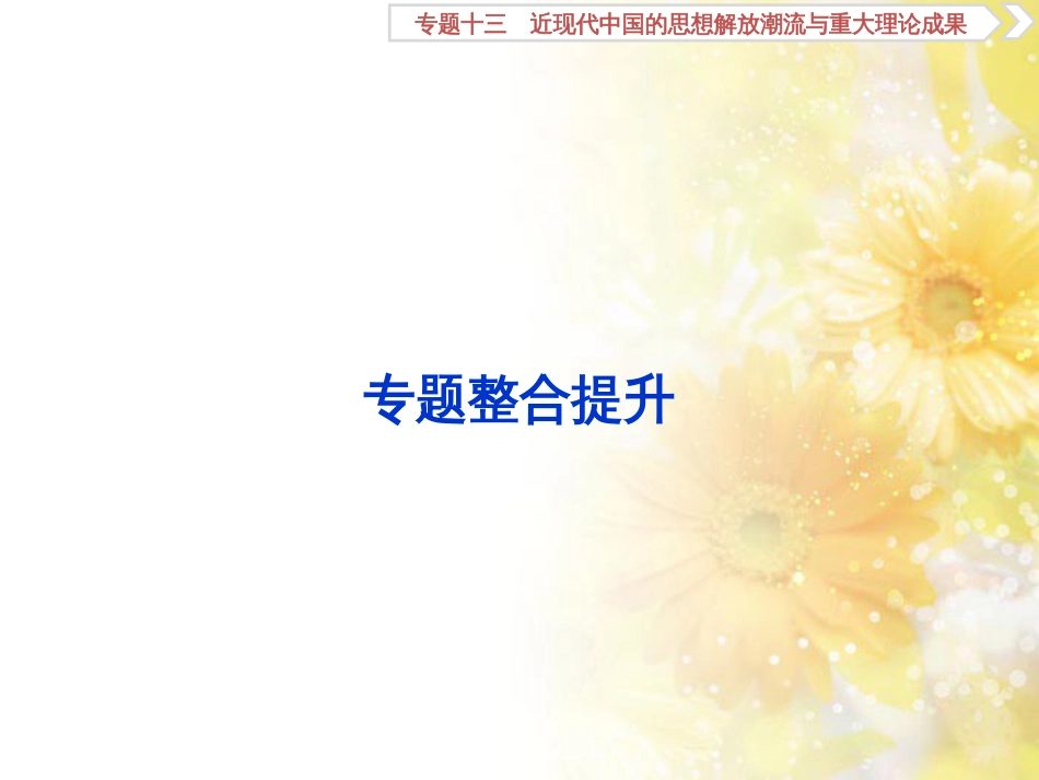 九年级语文下册 第一单元 1 家课件 语文版 (962)_第1页