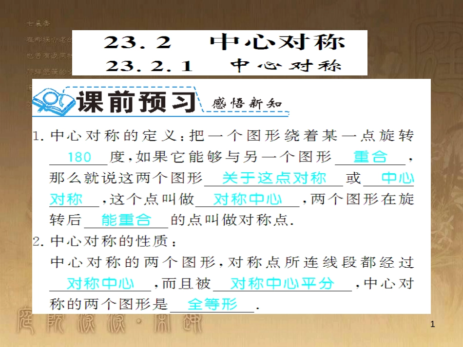 九年级数学下册 专题突破（七）解直角三角形与实际问题课件 （新版）新人教版 (28)_第1页