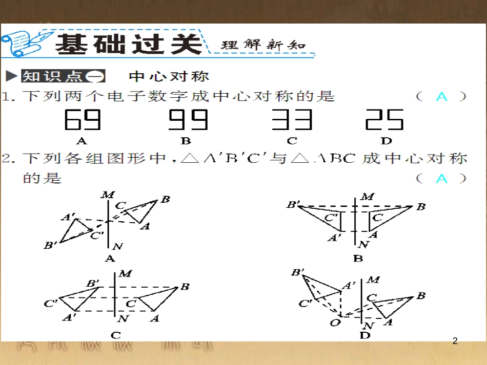 九年级数学下册 专题突破（七）解直角三角形与实际问题课件 （新版）新人教版 (28)_第2页