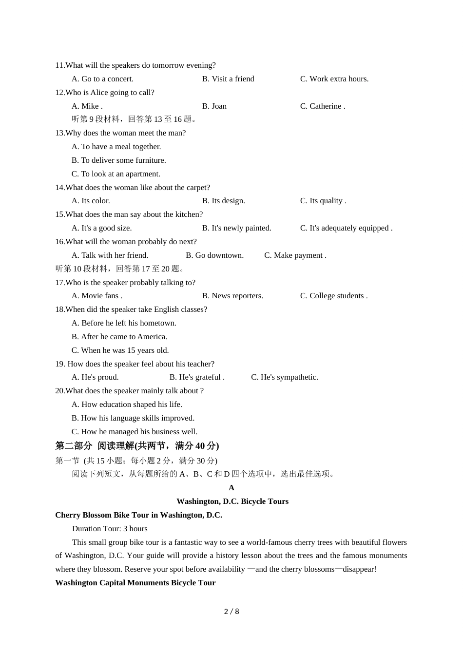 江西省赣州市赣县第三中学高二9月月考英语试题（无答案）_第2页