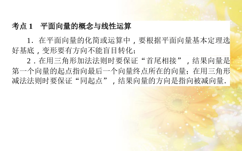九年级语文下册 第一单元 1 家课件 语文版 (503)_第2页