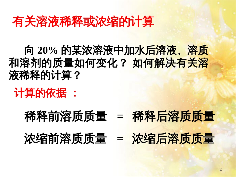 九年级语文下册 第一单元 1 家课件 语文版 (1208)_第2页