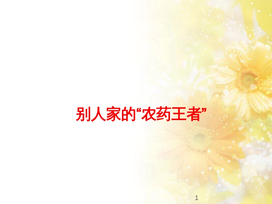 九年级语文下册 第一单元 1 家课件 语文版 (718)_第1页