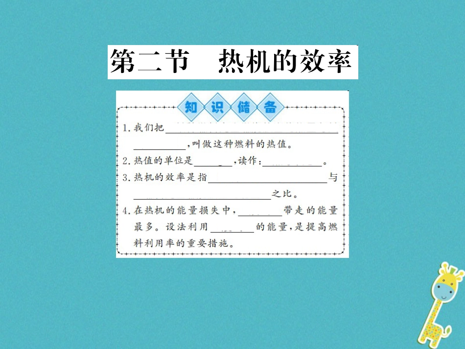 九年级物理全册第十五章电流和电路专题训练五识别串、并联电路课件（新版）新人教版 (44)_第1页