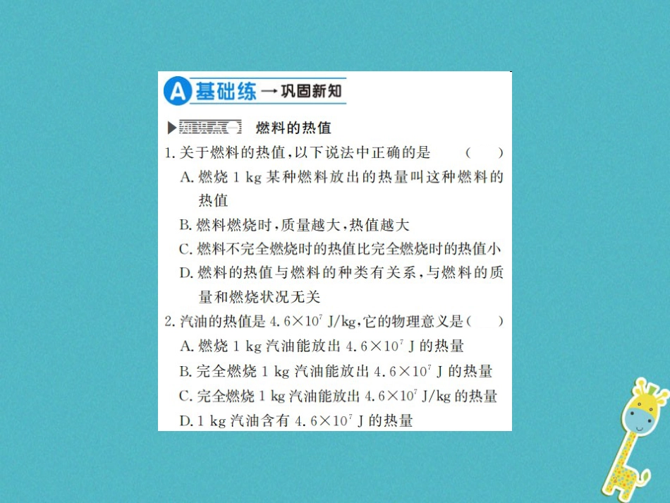 九年级物理全册第十五章电流和电路专题训练五识别串、并联电路课件（新版）新人教版 (44)_第2页