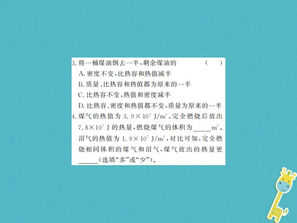 九年级物理全册第十五章电流和电路专题训练五识别串、并联电路课件（新版）新人教版 (44)_第3页