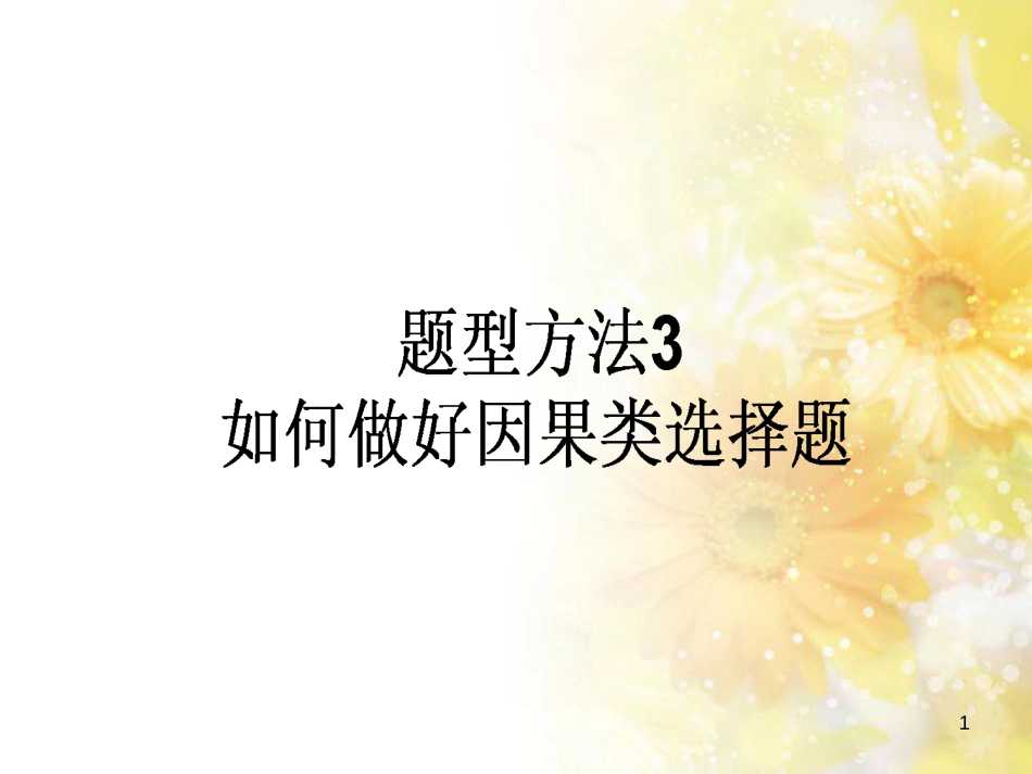 九年级语文下册 第一单元 1 家课件 语文版 (1144)_第1页