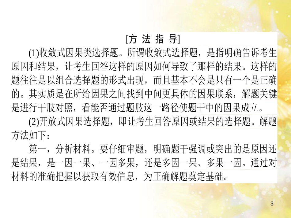九年级语文下册 第一单元 1 家课件 语文版 (1144)_第3页