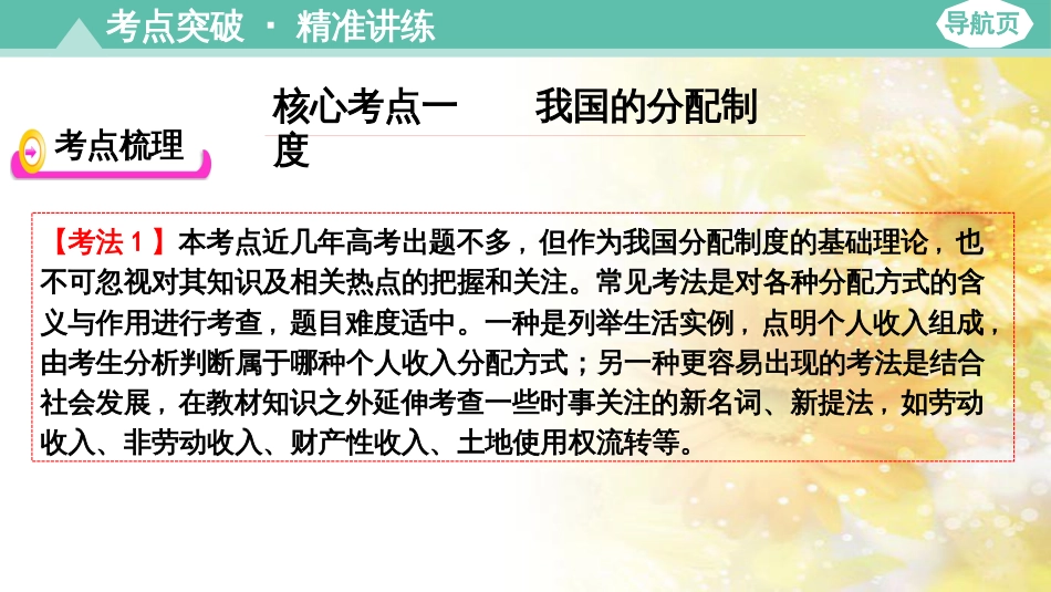 九年级语文下册 第一单元 1 家课件 语文版 (801)_第3页