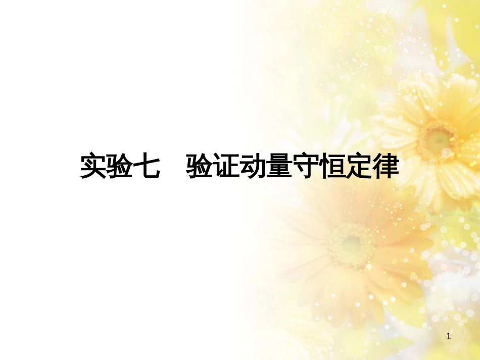 九年级语文下册 第一单元 1 家课件 语文版 (576)_第1页