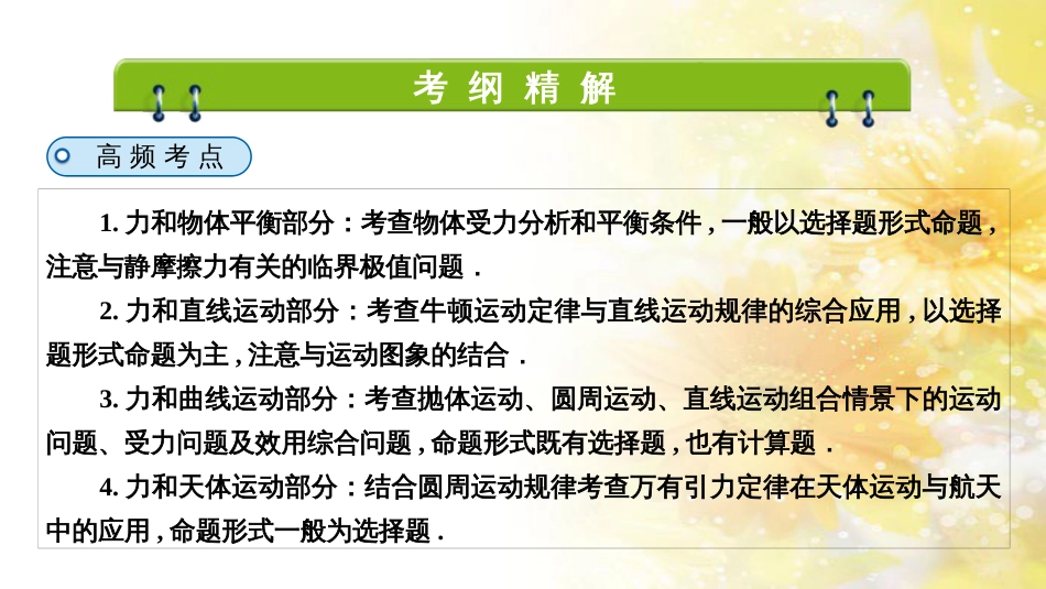九年级语文下册 第一单元 1 家课件 语文版 (1114)_第2页
