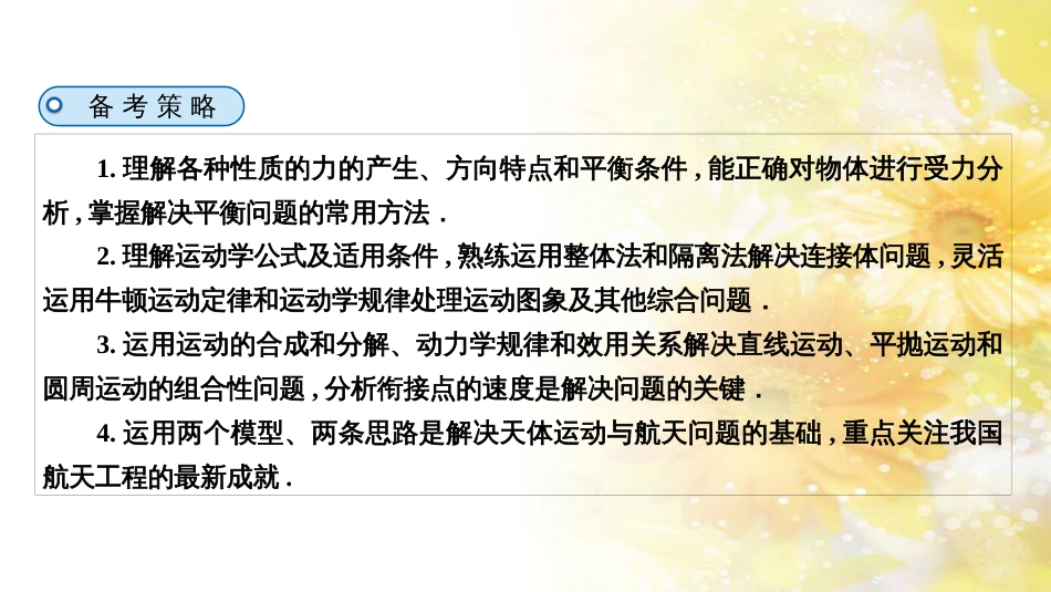 九年级语文下册 第一单元 1 家课件 语文版 (1114)_第3页