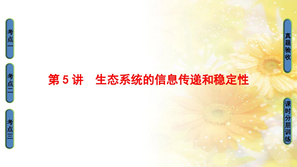 九年级语文下册 第一单元 1 家课件 语文版 (1049)_第1页