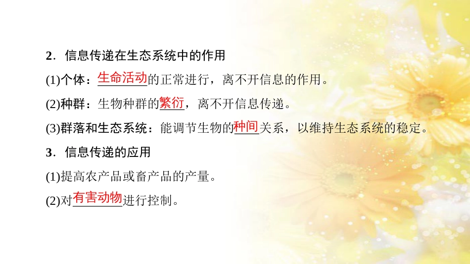 九年级语文下册 第一单元 1 家课件 语文版 (1049)_第3页