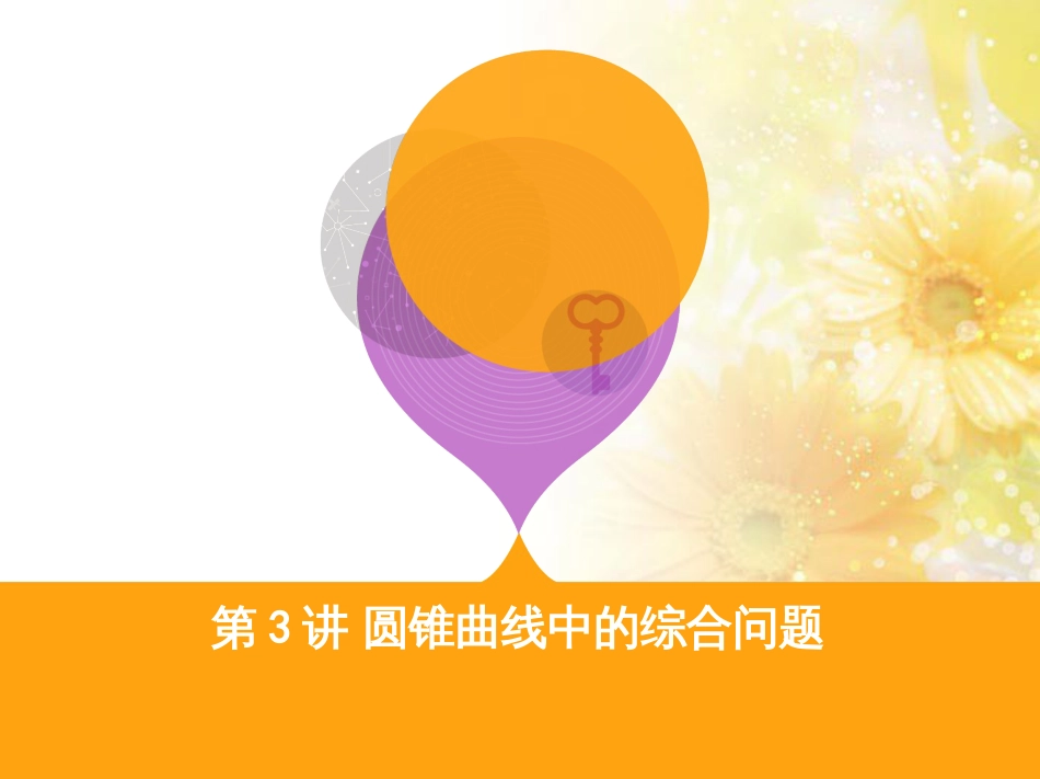 九年级语文下册 第一单元 1 家课件 语文版 (1073)_第1页