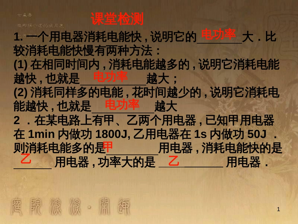 九年级政治全册 单项选择题常用方法专项复习课件 (26)_第1页