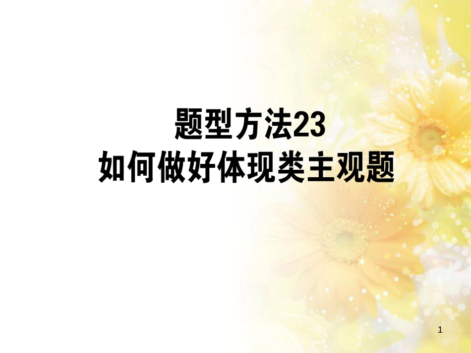 九年级语文下册 第一单元 1 家课件 语文版 (1164)_第1页