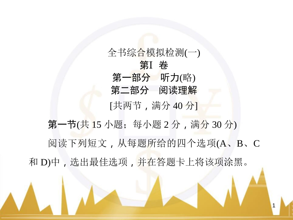 九年级化学上册 绪言 化学使世界变得更加绚丽多彩课件 （新版）新人教版 (557)_第1页
