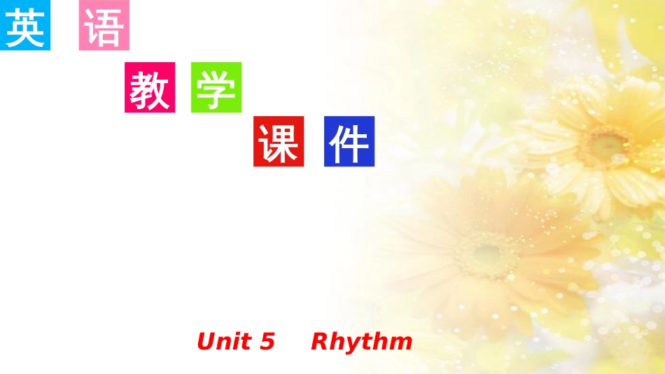 九年级语文下册 第一单元 1 家课件 语文版 (681)_第1页