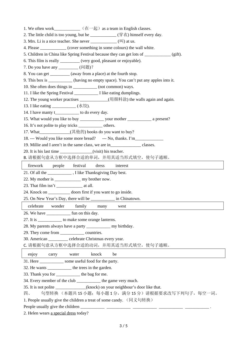 江苏省启东市合作初级中学度7年级上学期英语Unit5 错题集（无答案）_第3页