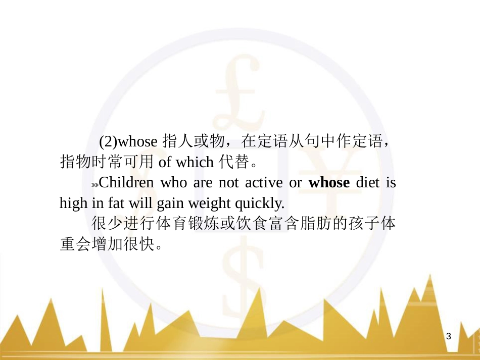 九年级化学上册 绪言 化学使世界变得更加绚丽多彩课件 （新版）新人教版 (543)_第3页