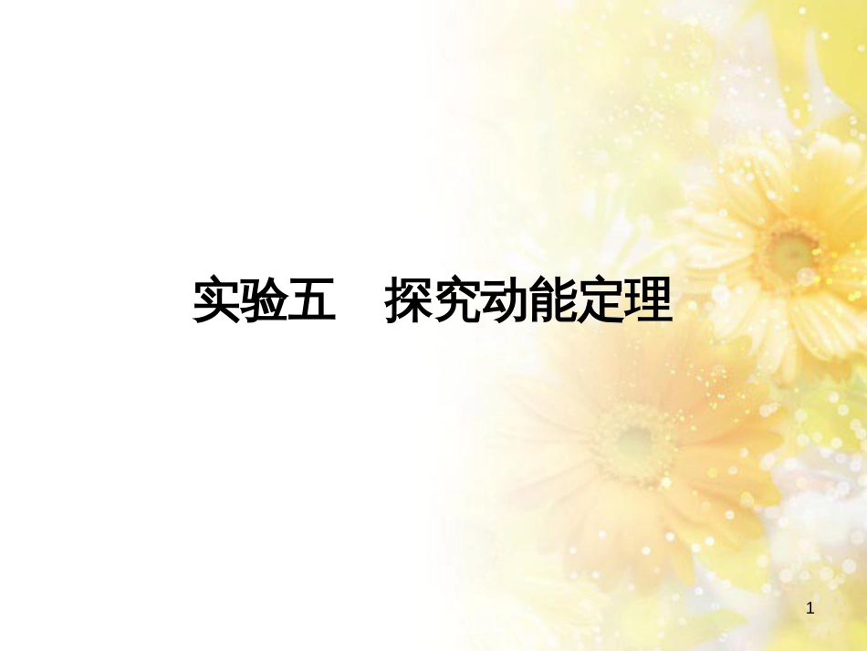 九年级语文下册 第一单元 1 家课件 语文版 (574)_第1页