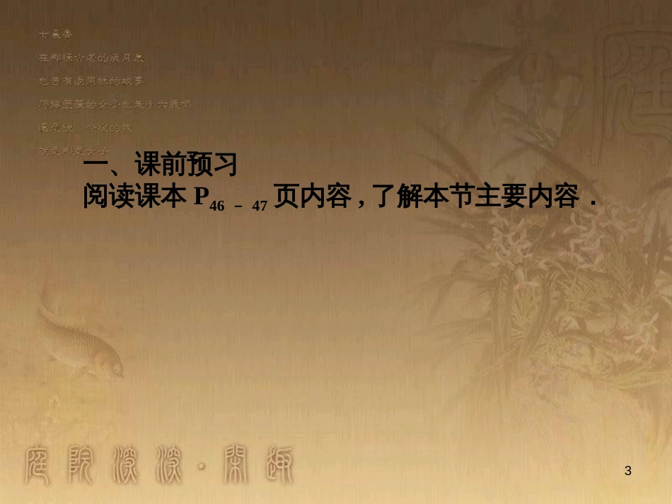 课时夺冠九年级数学上册 2.4 一元二次方程根与系数的关系课时提升课件 （新版）湘教版_第3页