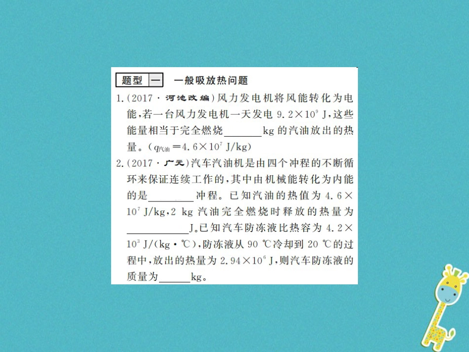 九年级物理全册第十五章电流和电路专题训练五识别串、并联电路课件（新版）新人教版 (49)_第2页