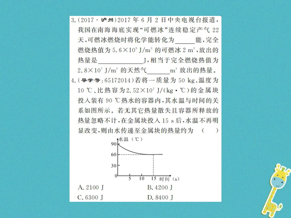 九年级物理全册第十五章电流和电路专题训练五识别串、并联电路课件（新版）新人教版 (49)_第3页