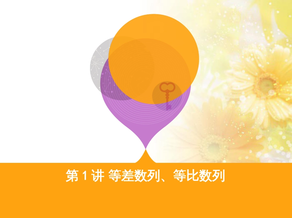 九年级语文下册 第一单元 1 家课件 语文版 (1085)_第1页