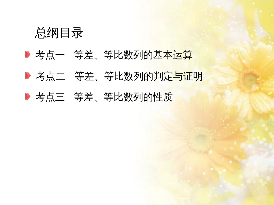九年级语文下册 第一单元 1 家课件 语文版 (1085)_第3页