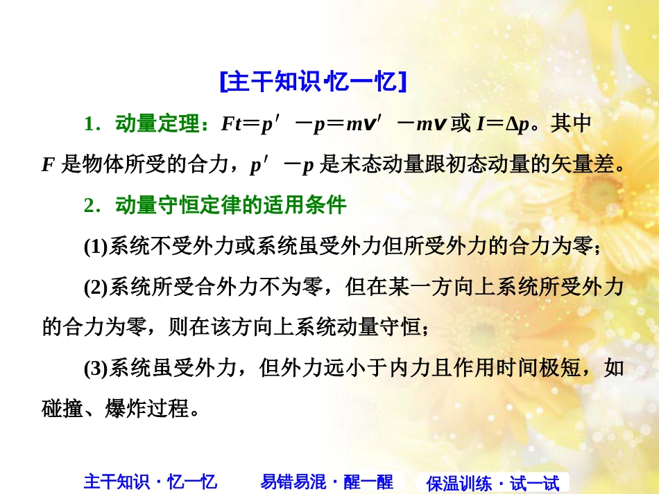 九年级语文下册 第一单元 1 家课件 语文版 (521)_第2页