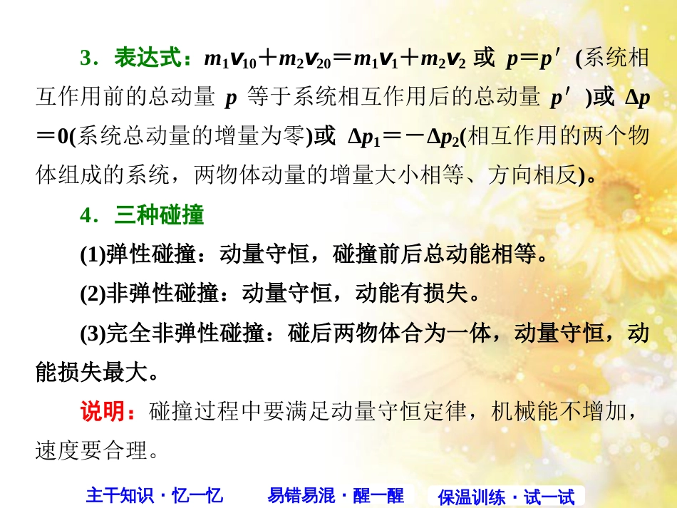 九年级语文下册 第一单元 1 家课件 语文版 (521)_第3页