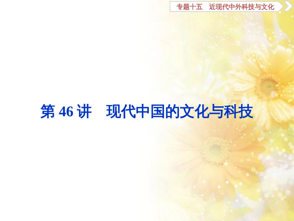 九年级语文下册 第一单元 1 家课件 语文版 (973)_第1页