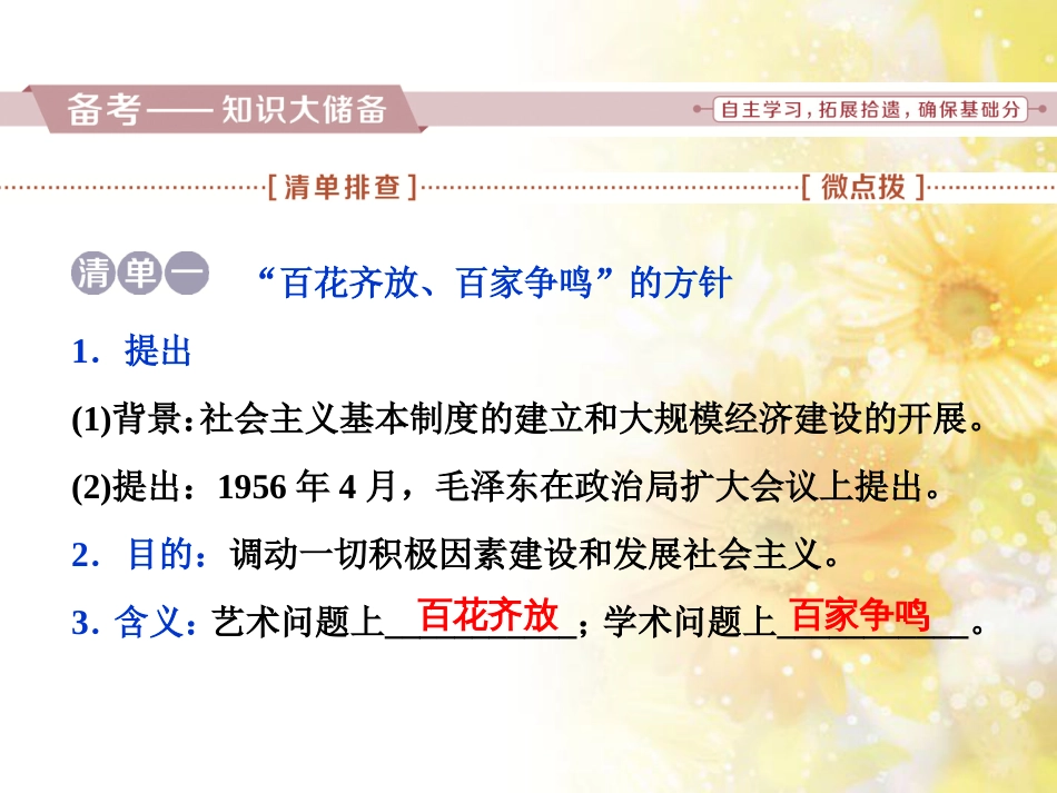 九年级语文下册 第一单元 1 家课件 语文版 (973)_第2页
